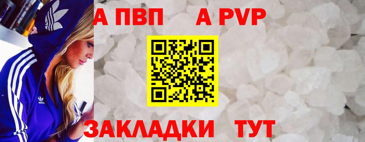 Ноябрьск  Alfa_PVP СК  где купить наркоту  A PVP СК  Вход с VPN 