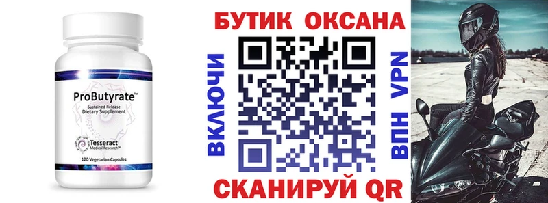 Бутират GHB Ноябрьск