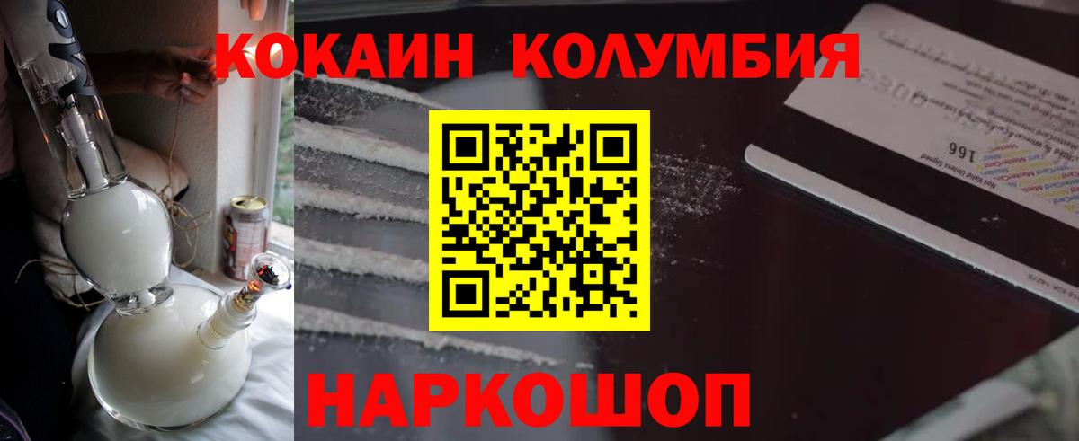 КОКАИН Боливия  Вход с VPN  Ноябрьск 