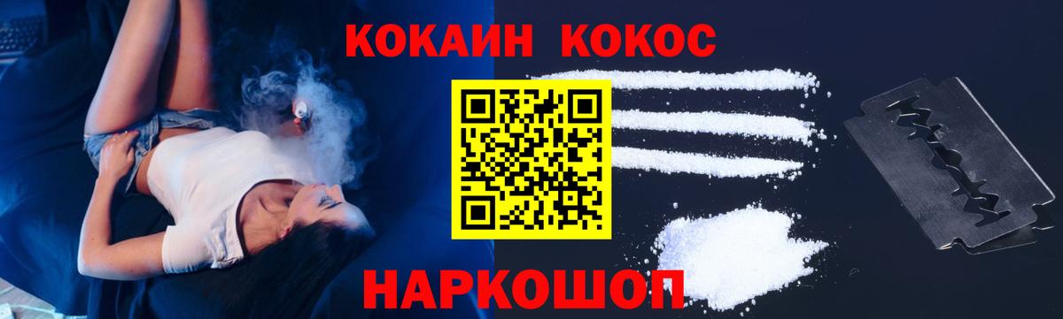 Cocaine FishScale Ноябрьск