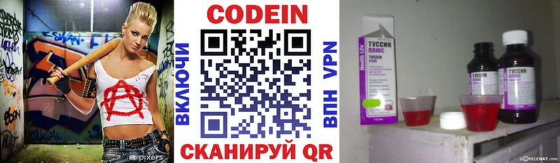 Codein Purple Drank наркошоп Ноябрьск