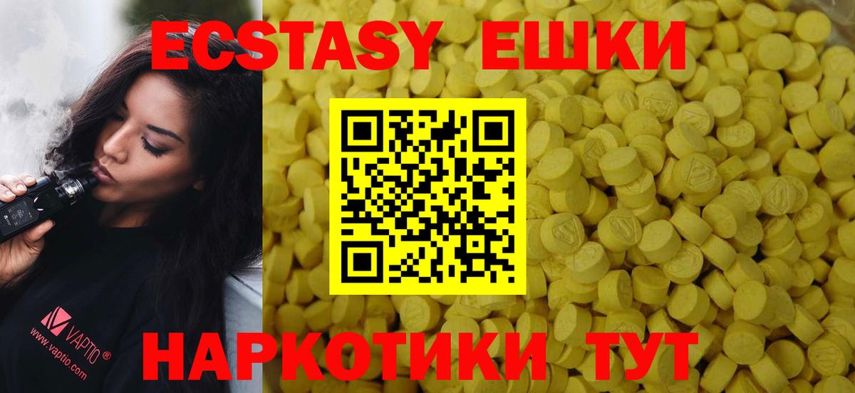 Ecstasy mix Ноябрьск