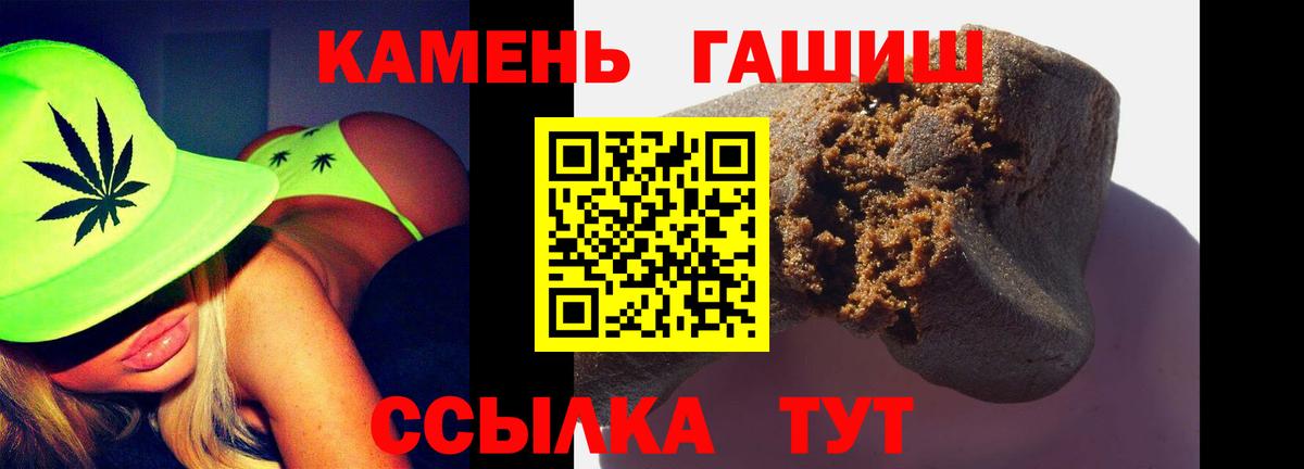 Ноябрьск  ГАШ VHQ  Вход с VPN  ГАШ 40% ТГК 