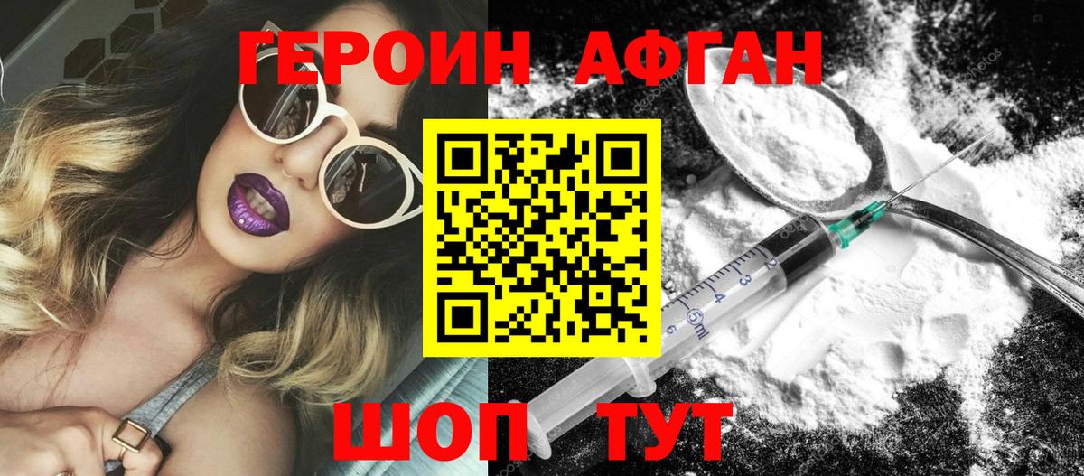 ГЕРОИН  Героин Heroin  Вход с VPN  Ноябрьск 