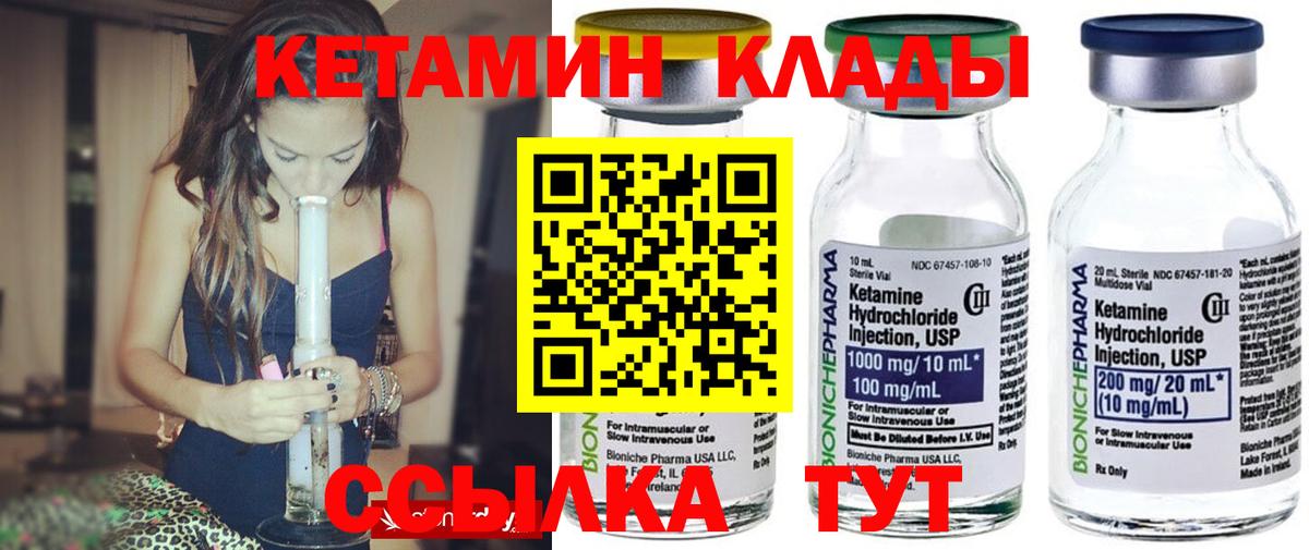 Ноябрьск  КЕТАМИН ketamine  КЕТАМИН VHQ  Вход с VPN 