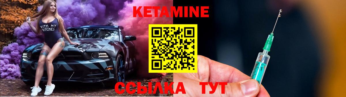 КЕТАМИН ketamine Ноябрьск