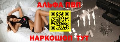 Альфа ПВП Гусев