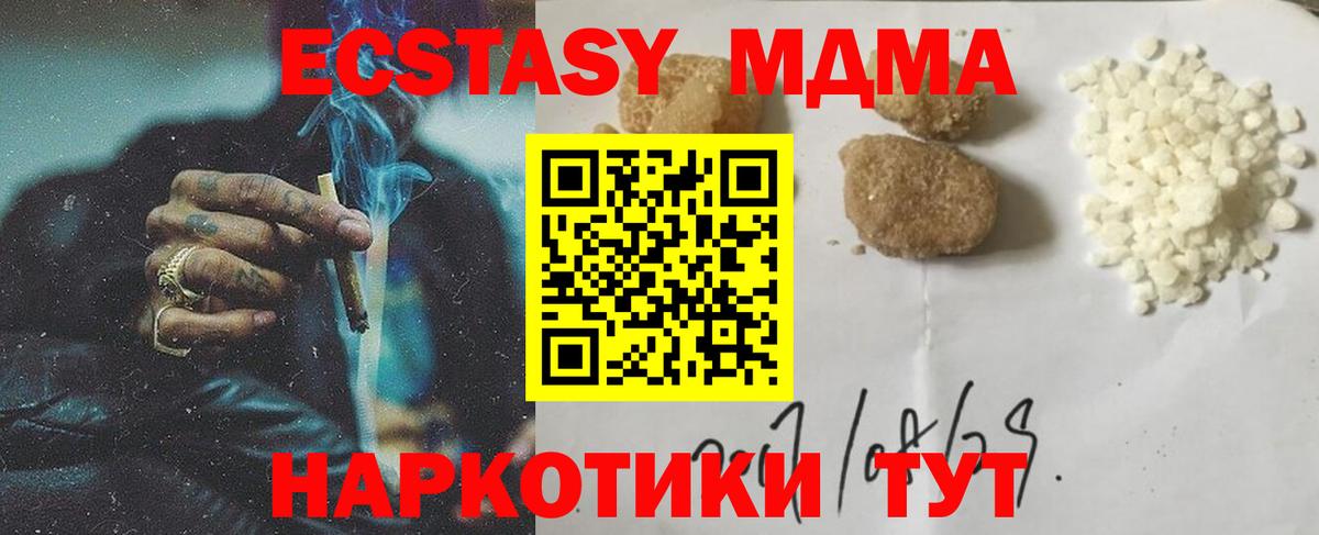 МДМА VHQ  Вход с VPN  Ноябрьск 