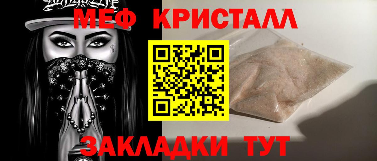Меф  Ноябрьск