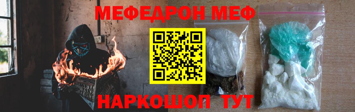 Ноябрьск  Мефедрон VHQ  купить закладку  МЯУ-МЯУ  Вход с VPN  Меф VHQ 