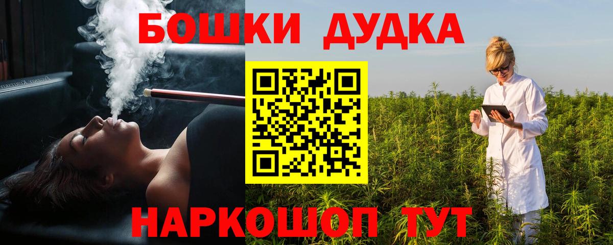 Конопля семена  Бошки Шишки планчик  Ноябрьск  Каннабис планчик  Вход с VPN  Марихуана Bruce Banner 